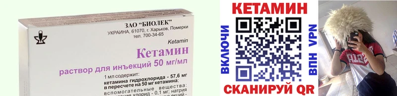 Кетамин VHQ  Купить закладки  Полевской 