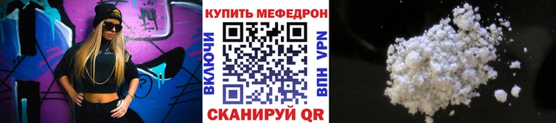 Мефедрон кристаллы  Купить где  Полевской 